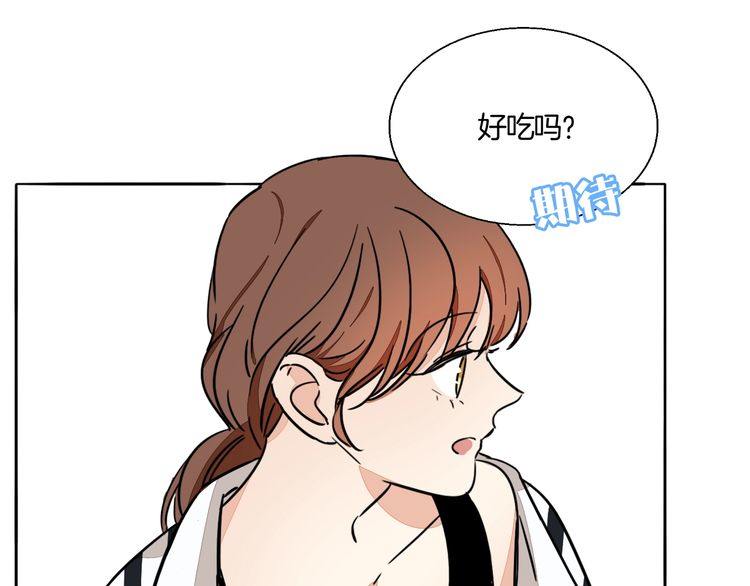 《浪漫香气》第82话 爱心便当 第43页