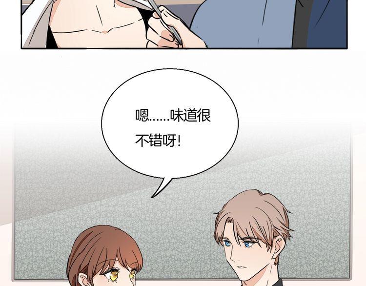 《浪漫香气》第82话 爱心便当 第48页