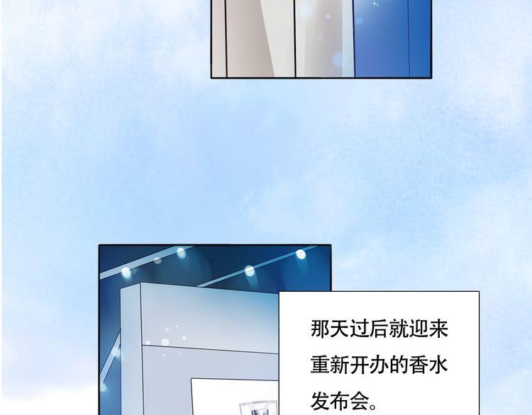 《浪漫香气》第82话 爱心便当 第5页