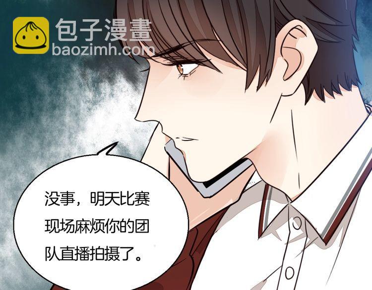 《浪漫香气》第84话 又被套路了！ 第10页