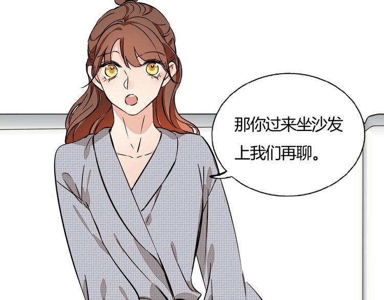 《浪漫香气》第84话 又被套路了！ 第18页