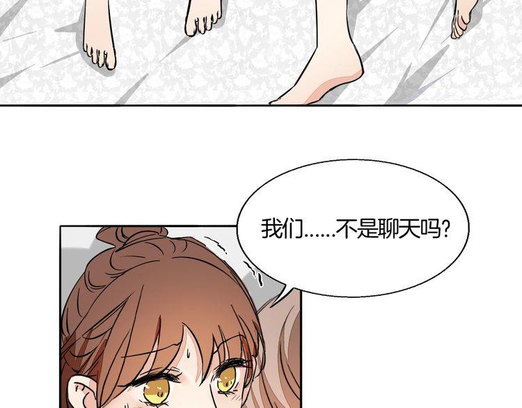 《浪漫香气》第84话 又被套路了！ 第27页