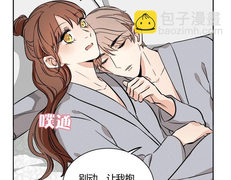 《浪漫香气》第84话 又被套路了！ 第32页