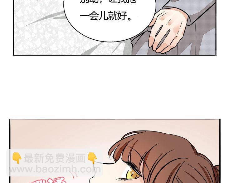 《浪漫香气》第84话 又被套路了！ 第33页