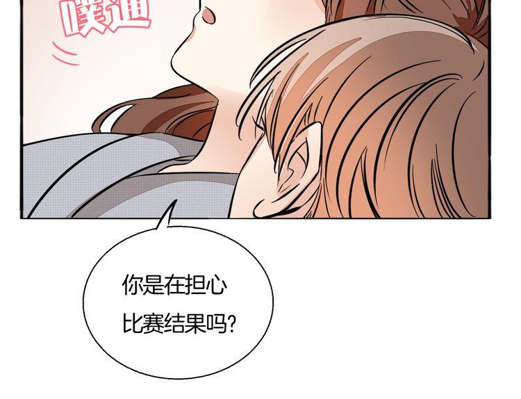 《浪漫香气》第84话 又被套路了！ 第34页