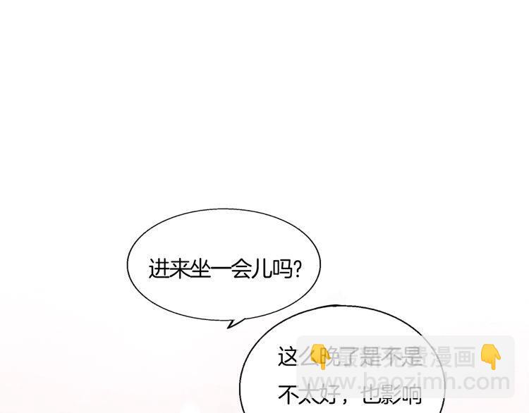 《浪漫香气》第84话 又被套路了！ 第3页