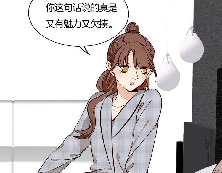 《浪漫香气》第84话 又被套路了！ 第40页