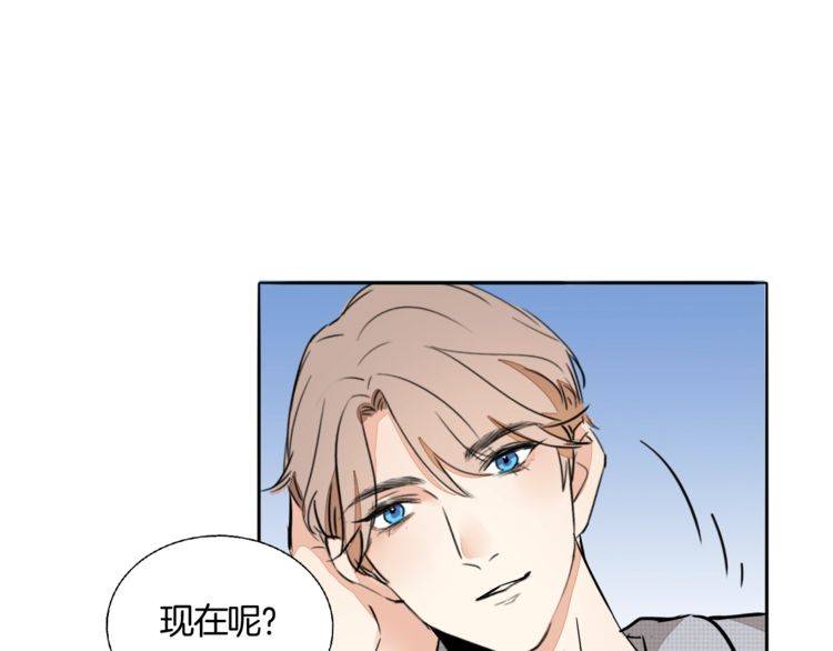 《浪漫香气》第84话 又被套路了！ 第45页