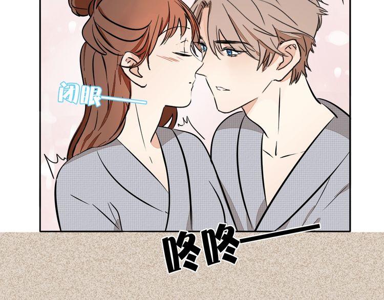 《浪漫香气》第84话 又被套路了！ 第48页
