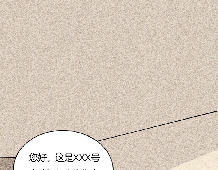 《浪漫香气》第84话 又被套路了！ 第49页