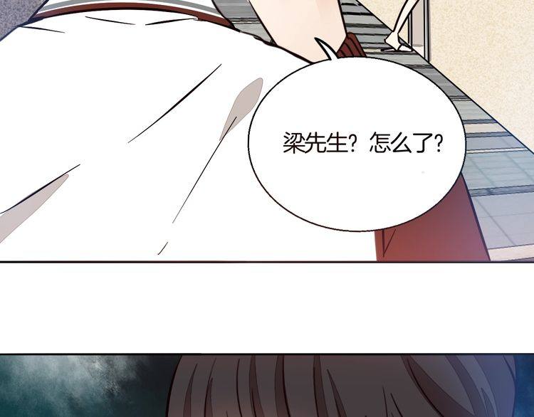 《浪漫香气》第84话 又被套路了！ 第9页