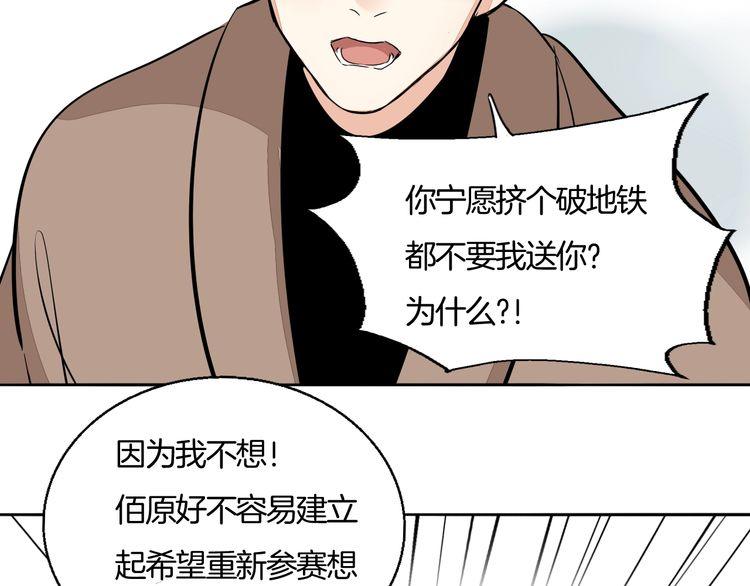 《浪漫香气》第87话 心血 第15页