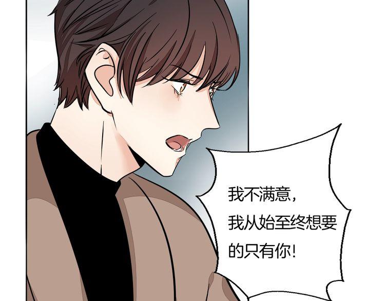《浪漫香气》第87话 心血 第18页