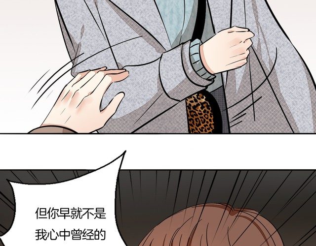《浪漫香气》第87话 心血 第24页