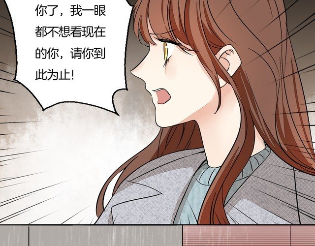 《浪漫香气》第87话 心血 第25页