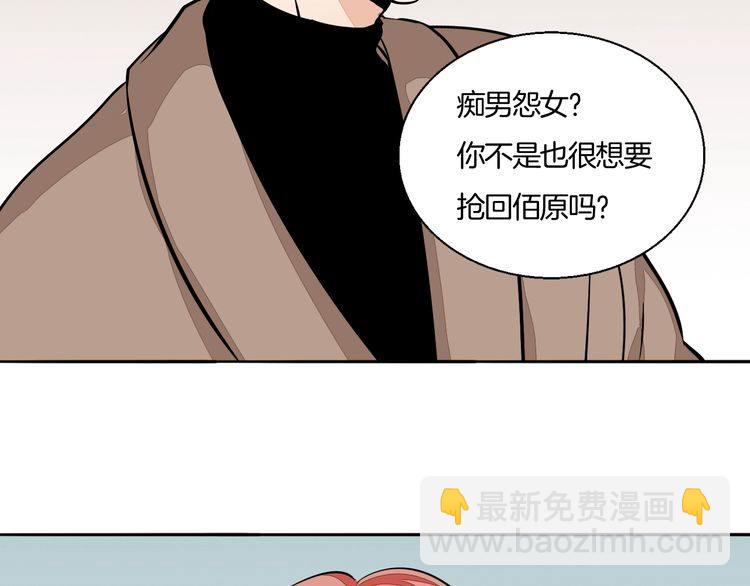 《浪漫香气》第87话 心血 第34页