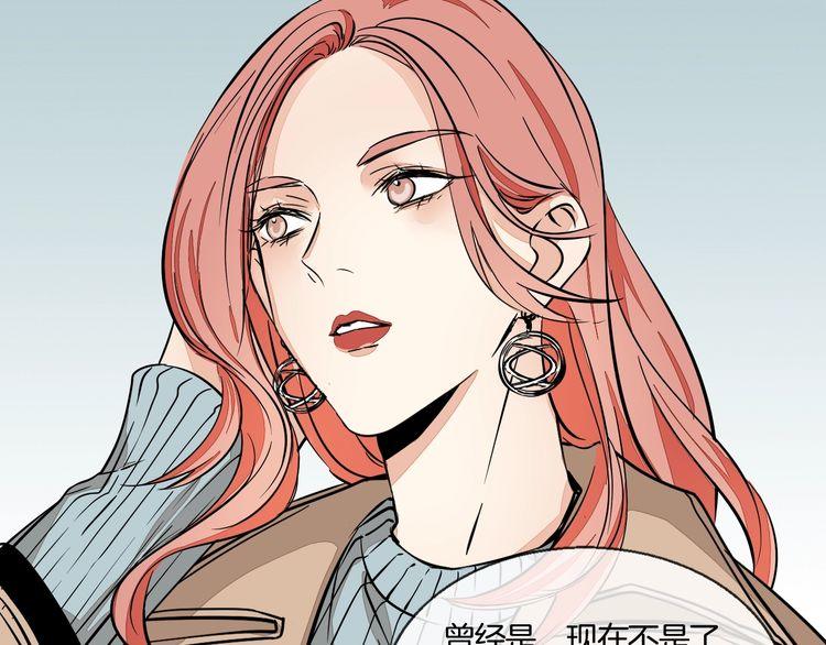 《浪漫香气》第87话 心血 第35页