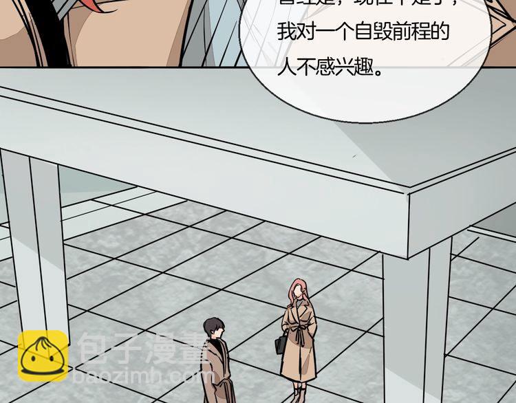 《浪漫香气》第87话 心血 第36页