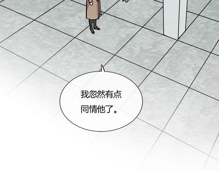 《浪漫香气》第87话 心血 第37页