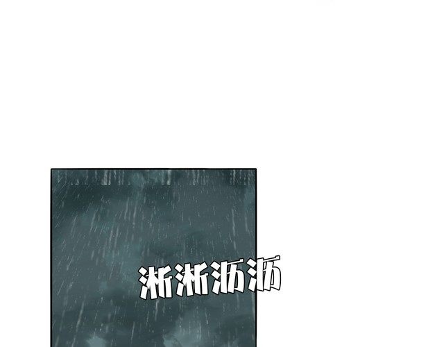 《浪漫香气》第87话 心血 第3页
