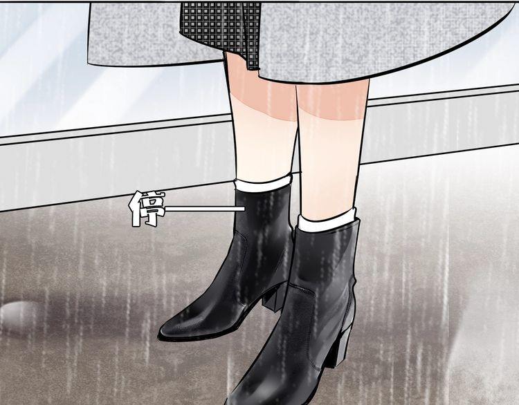 《浪漫香气》第87话 心血 第42页
