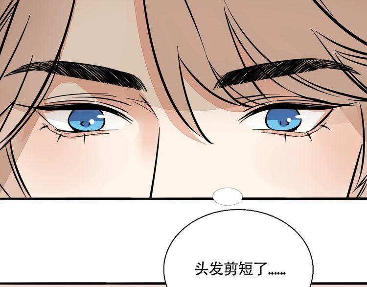 《浪漫香气》第88话 偷香水的贼！ 第10页