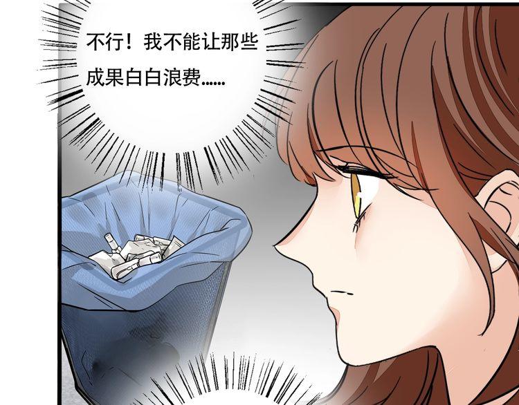 《浪漫香气》第88话 偷香水的贼！ 第19页
