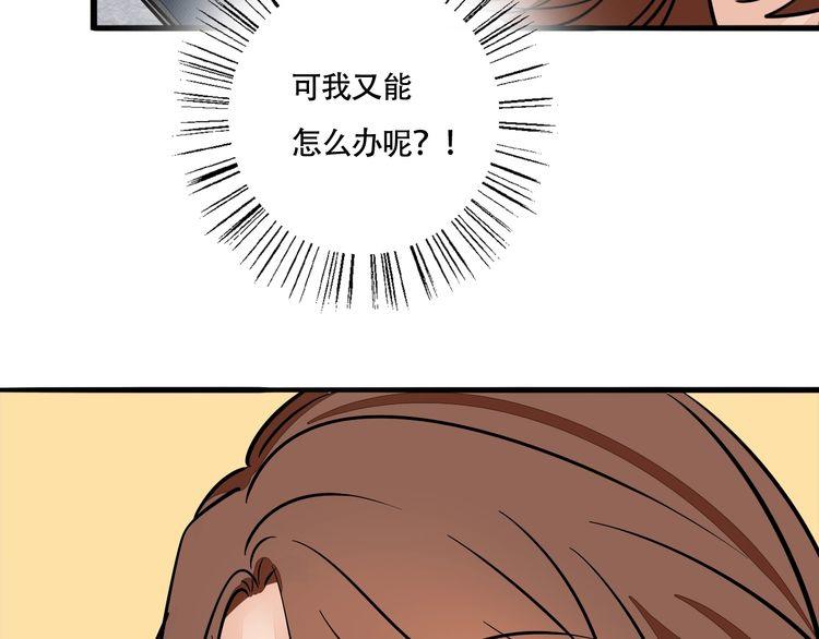 《浪漫香气》第88话 偷香水的贼！ 第20页
