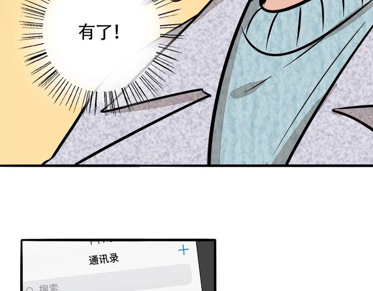 《浪漫香气》第88话 偷香水的贼！ 第22页