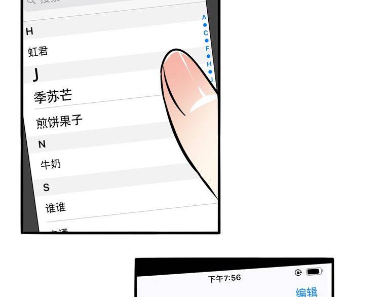 《浪漫香气》第88话 偷香水的贼！ 第23页