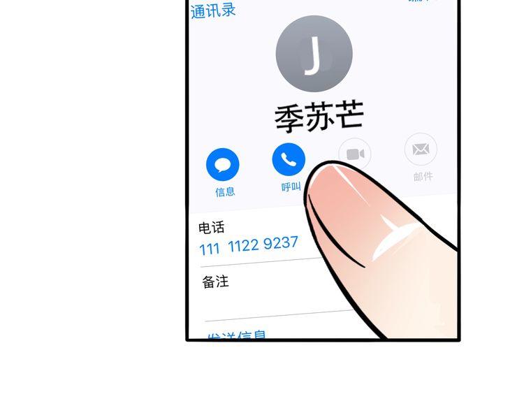 《浪漫香气》第88话 偷香水的贼！ 第24页