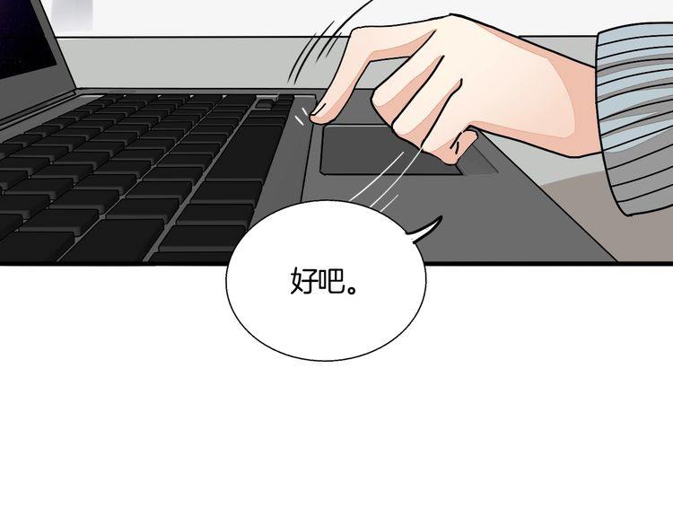 《浪漫香气》第88话 偷香水的贼！ 第30页