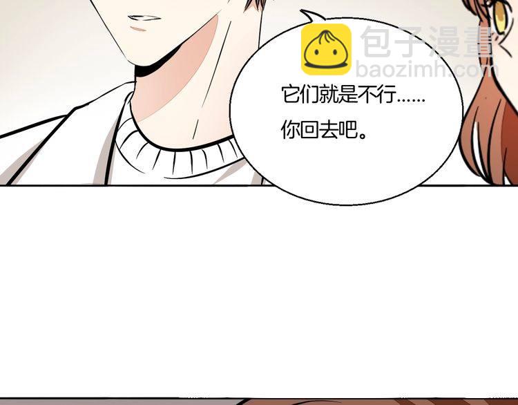 《浪漫香气》第88话 偷香水的贼！ 第4页