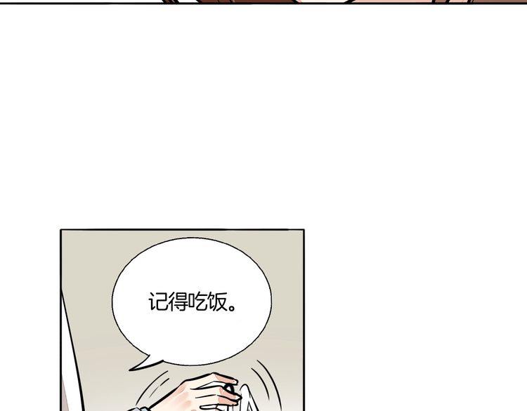 《浪漫香气》第88话 偷香水的贼！ 第6页