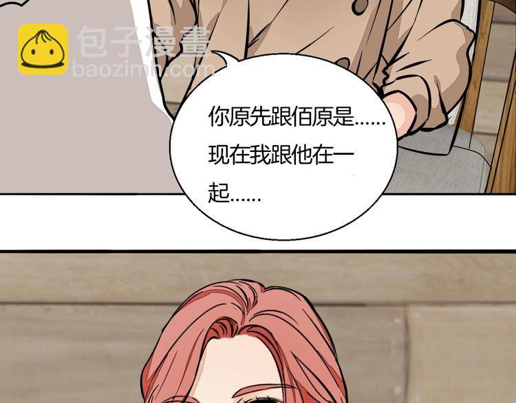 《浪漫香气》第89话 我需要你…… 第12页