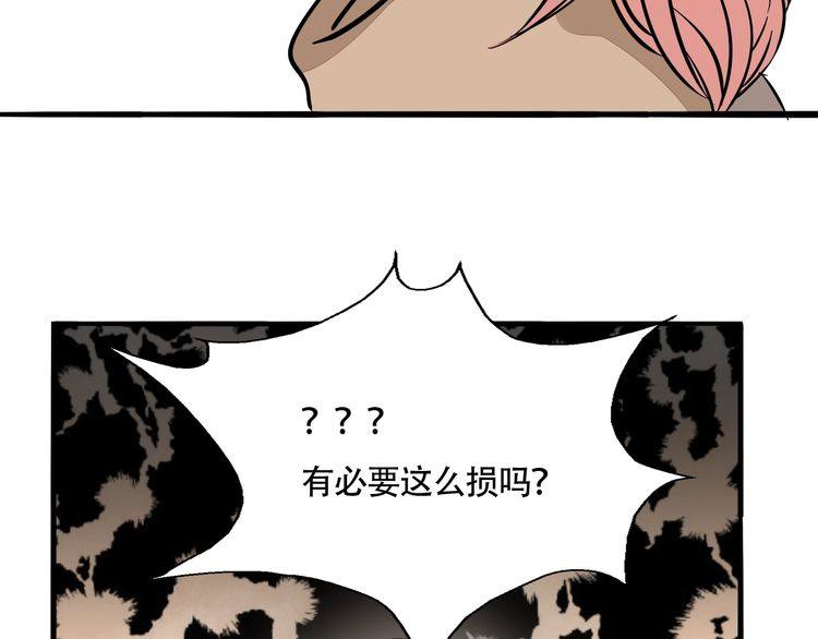 《浪漫香气》第89话 我需要你…… 第15页