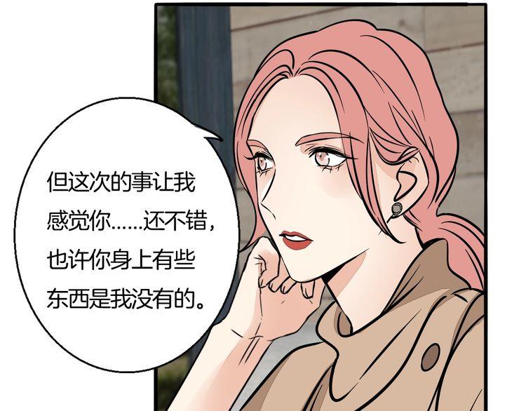 《浪漫香气》第89话 我需要你…… 第17页