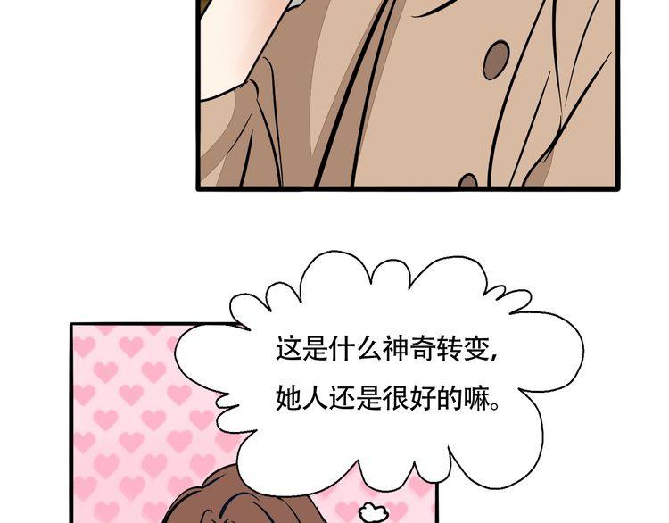 《浪漫香气》第89话 我需要你…… 第18页