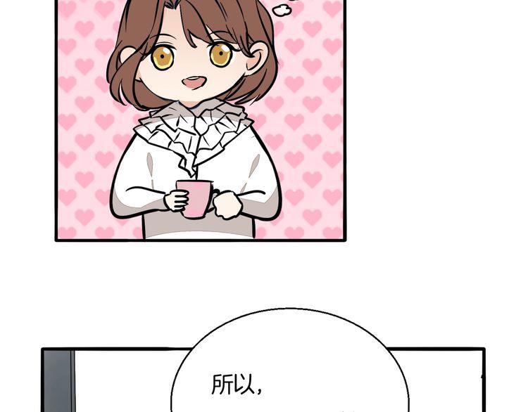 《浪漫香气》第89话 我需要你…… 第19页