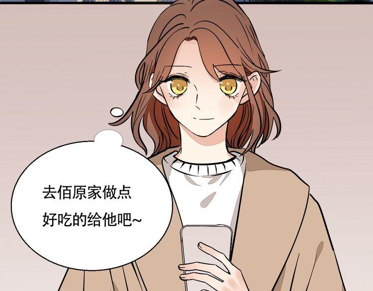 《浪漫香气》第89话 我需要你…… 第25页