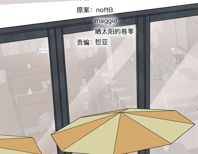 《浪漫香气》第89话 我需要你…… 第2页