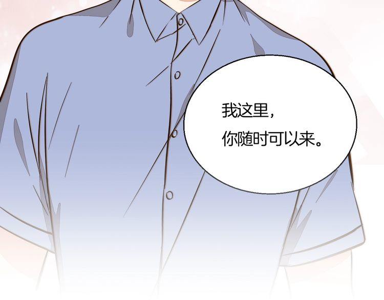 《浪漫香气》第89话 我需要你…… 第40页