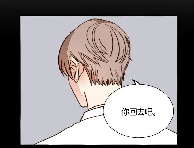 《浪漫香气》第89话 我需要你…… 第42页