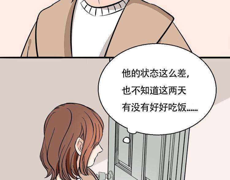 《浪漫香气》第89话 我需要你…… 第46页