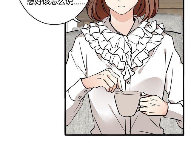 《浪漫香气》第89话 我需要你…… 第6页