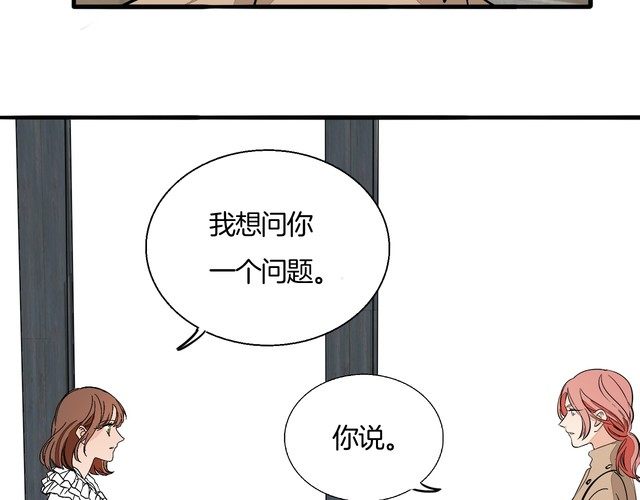《浪漫香气》第89话 我需要你…… 第8页