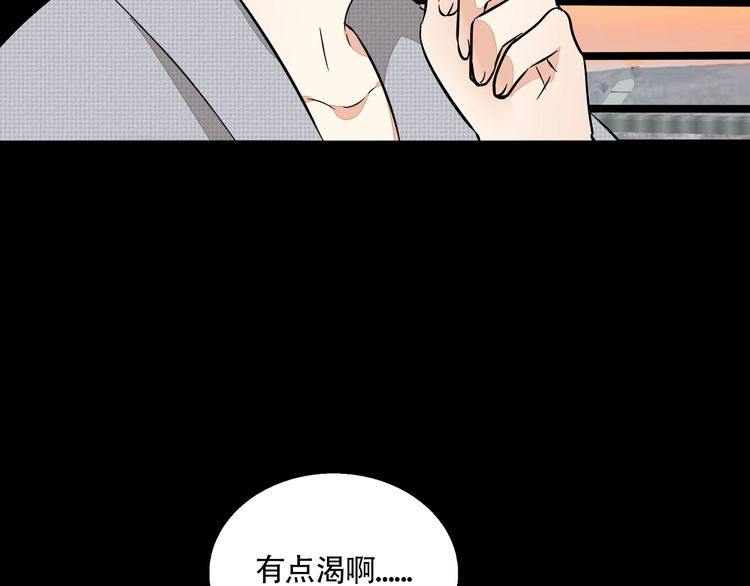 《浪漫香气》第86话 要哭出来的他 第12页