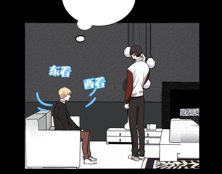 《浪漫香气》第86话 要哭出来的他 第13页