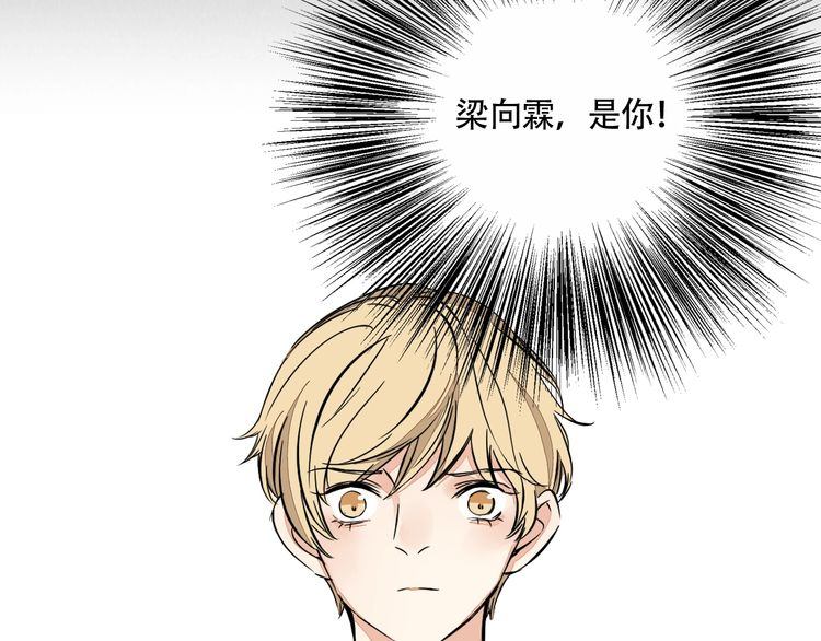 《浪漫香气》第86话 要哭出来的他 第17页