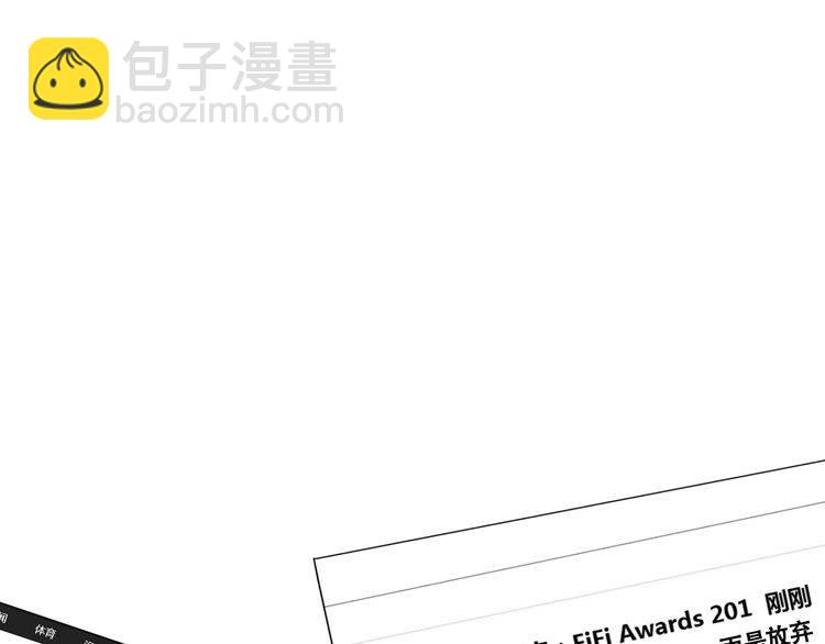 《浪漫香气》第86话 要哭出来的他 第19页